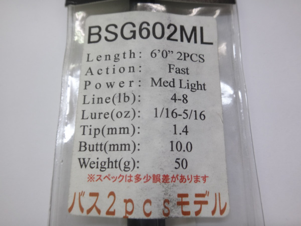 ジャストエースBSG ※バス用2ピース(ＢＳＧ６０２ＭＬ/)